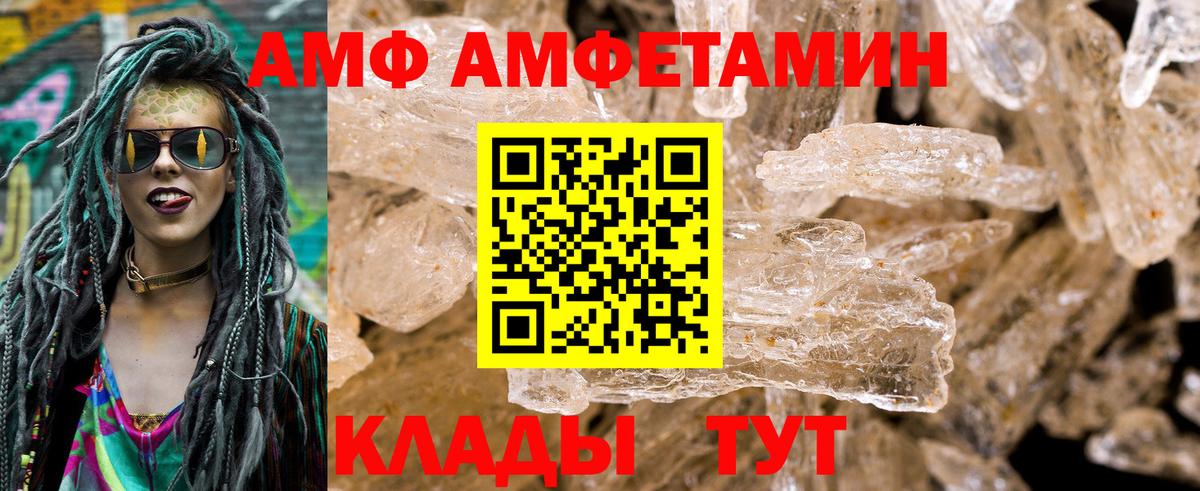 Amphetamine  Вход с VPN  Луховицы  АМФ 97% 