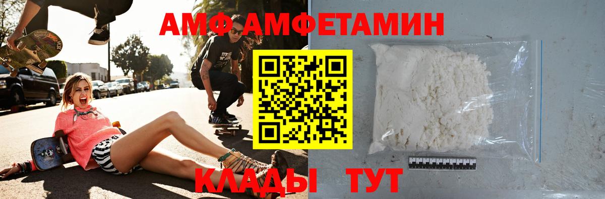 АМФ  Луховицы  Amphetamine 98% 