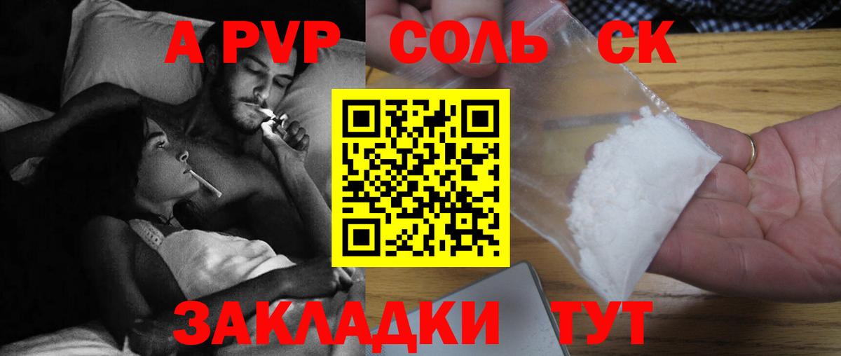 Alpha PVP VHQ  Луховицы  А ПВП VHQ  APVP СК 