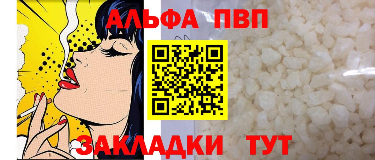 Alpha PVP VHQ Луховицы