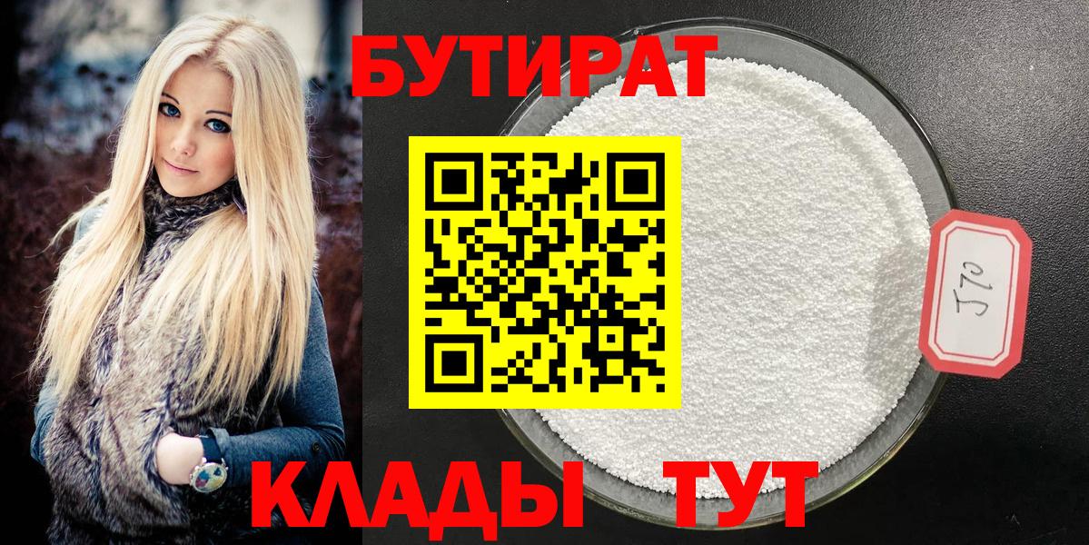 Бутират  Бутират вода  Вход с VPN  Луховицы 
