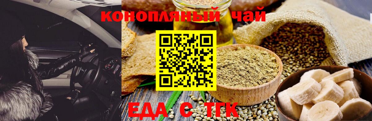 Cannafood марихуана  Вход с VPN  Луховицы 