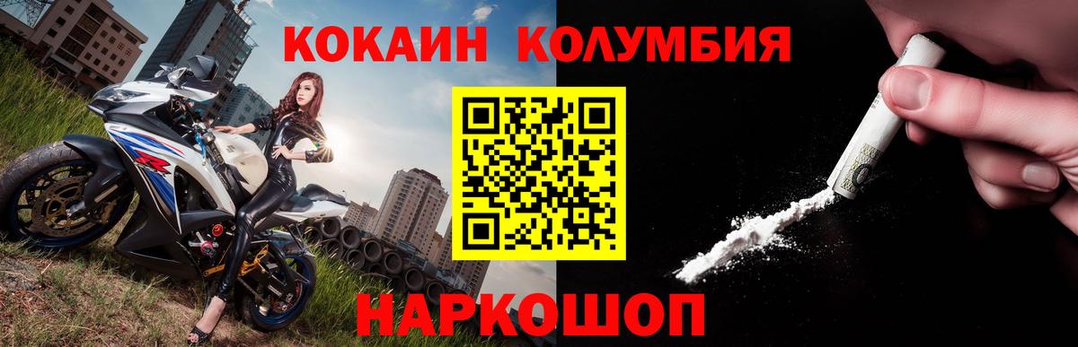 Луховицы  COCAIN Columbia  Вход с VPN 