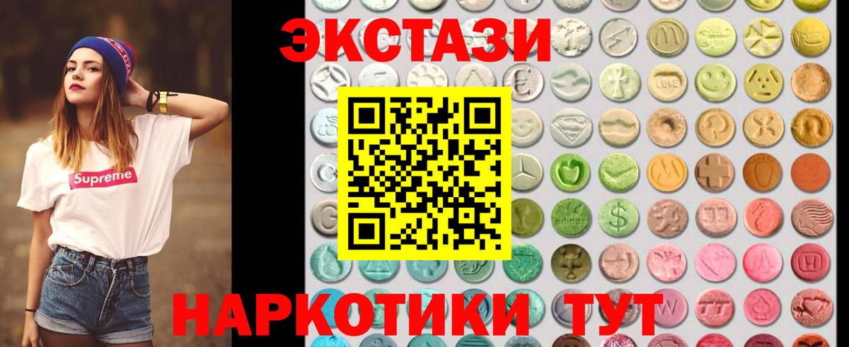 ЭКСТАЗИ диски  блэк спрут как зайти  Ecstasy  Луховицы  Ecstasy Punisher  Вход с VPN 