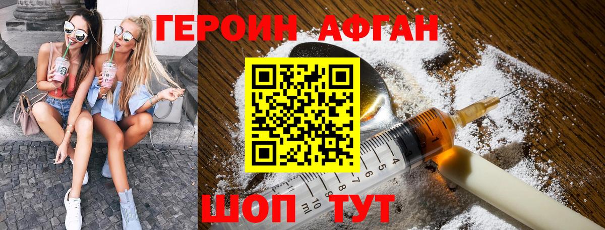 ГЕРОИН герыч Луховицы