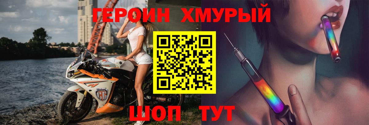 Луховицы  Героин белый  Вход с VPN 