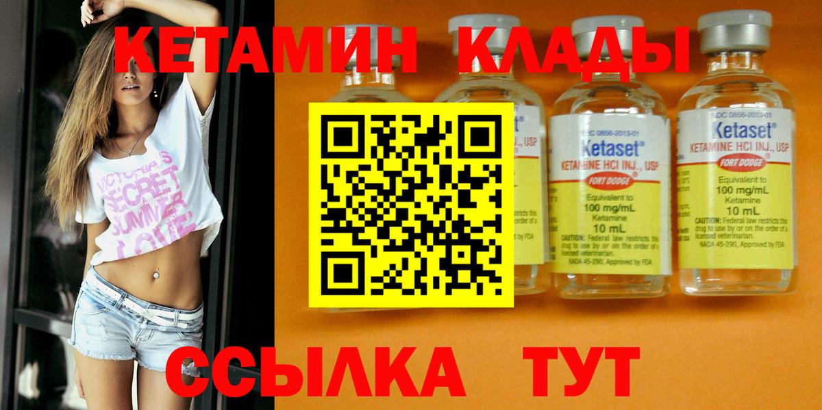 Кетамин ketamine Луховицы