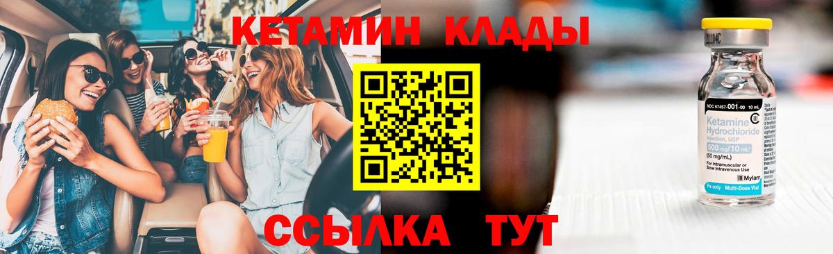 Кетамин VHQ  Луховицы  Кетамин VHQ 