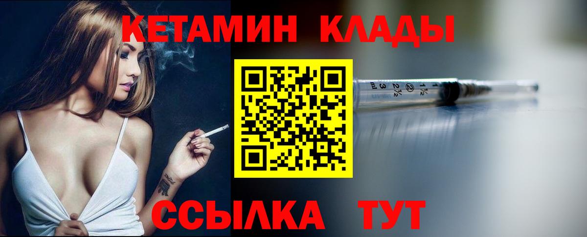 Кетамин VHQ  Вход с VPN  Луховицы  КЕТАМИН ketamine 