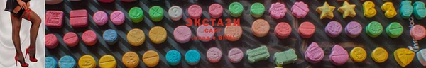 ECSTASY Зеленокумск