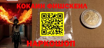 кокаин Балахна