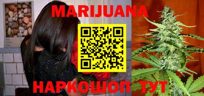 марихуана Балашиха