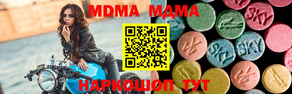 MDMA кристаллы  Луховицы  MDMA crystal 