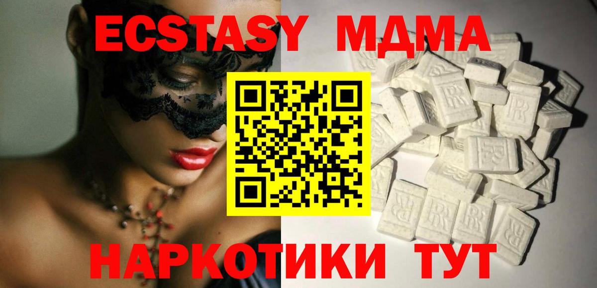 MDMA молли Луховицы