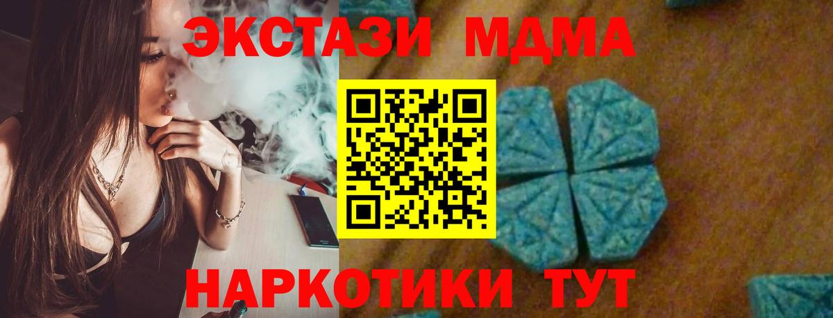 MDMA  Вход с VPN  МДМА молли  Луховицы  MDMA VHQ 
