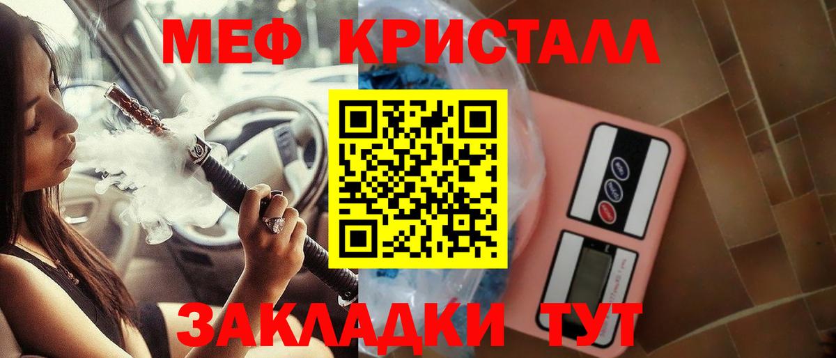 МЯУ-МЯУ мука  Луховицы  МЯУ-МЯУ  Меф VHQ  Меф 