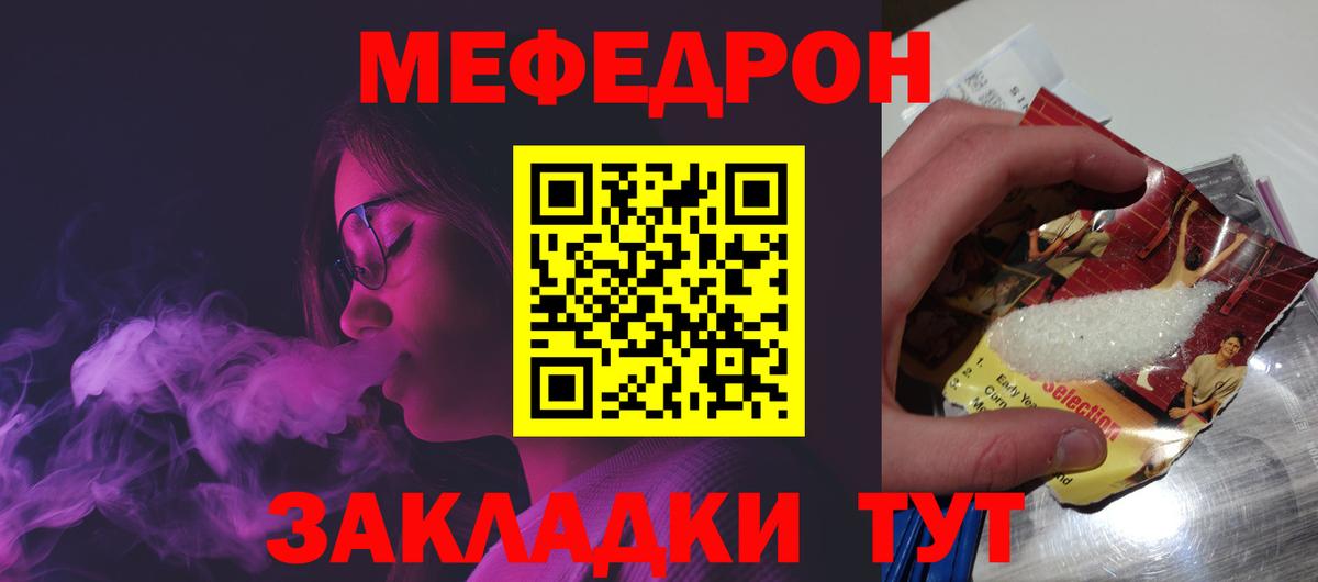 Мефедрон  Луховицы