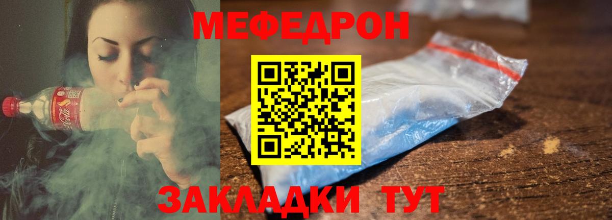 МЯУ-МЯУ кристаллы  купить наркотики сайты  Вход с VPN  МЯУ-МЯУ  Луховицы  МЕФ 4 MMC 