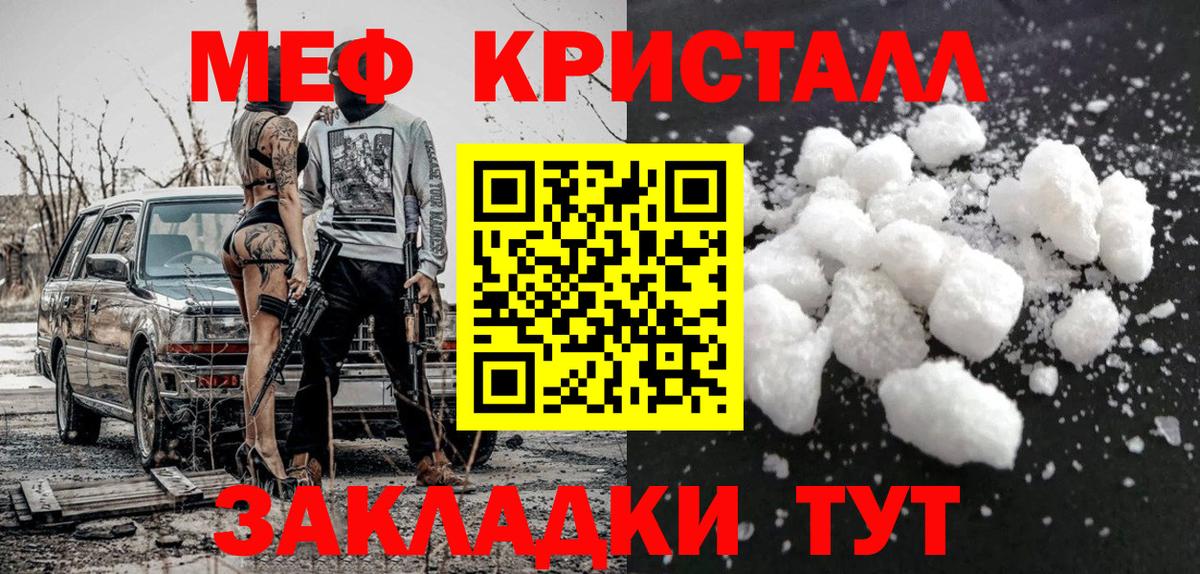 Мефедрон мука Луховицы