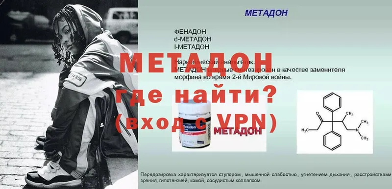 кракен tor  купить наркоту  Луховицы  Метадон methadone 