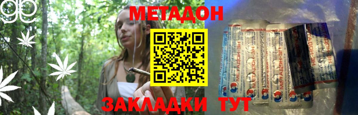 МЕТАДОН VHQ  Луховицы  Метадон VHQ 