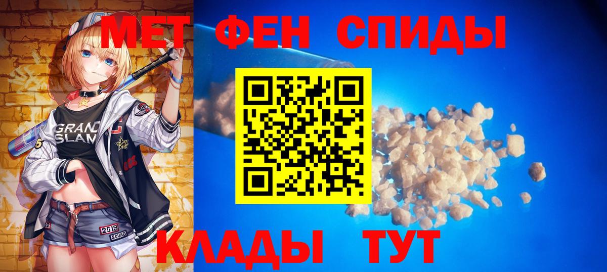 Луховицы  Метамфетамин  Вход с VPN  Первитин мет 