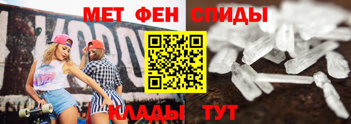 МЕТАМФЕТАМИН кристалл Луховицы
