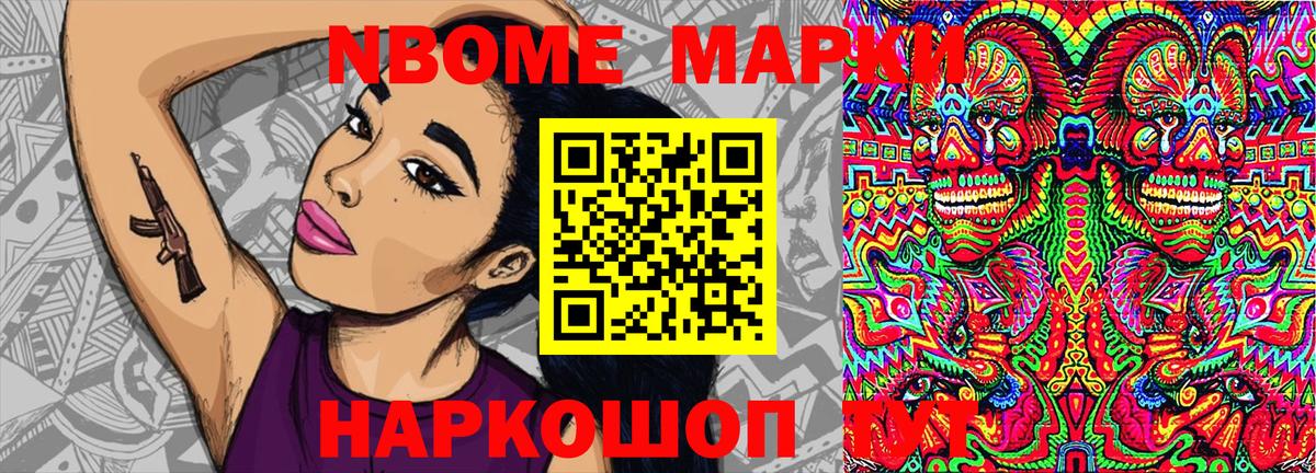 Марки NBOMe 1500мкг  Марки 25I-NBOMe  Луховицы 