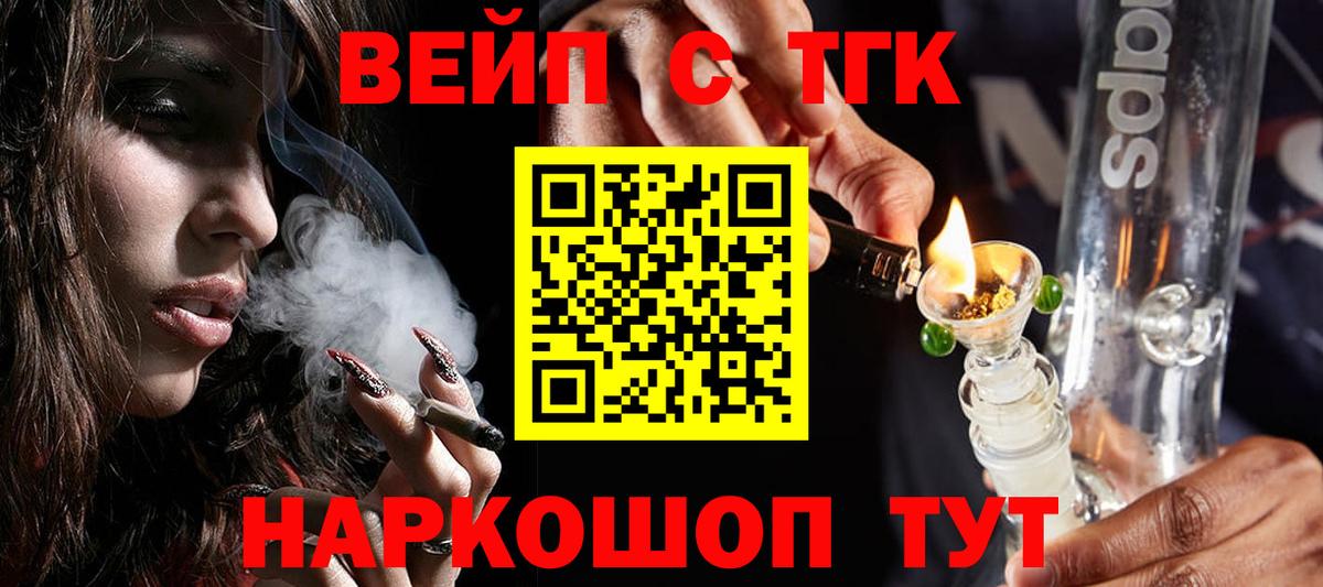 ТГК жижа  Вход с VPN  Луховицы 
