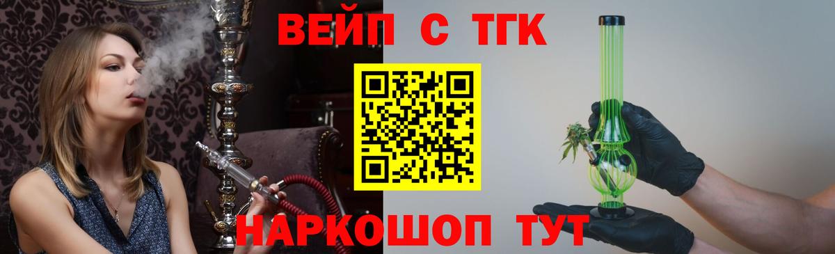 Дистиллят ТГК жижа  Луховицы 