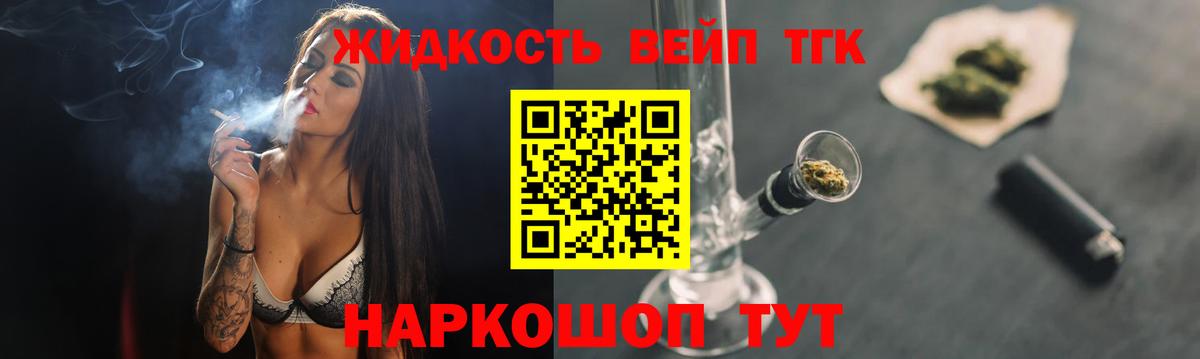 Дистиллят ТГК концентрат Луховицы