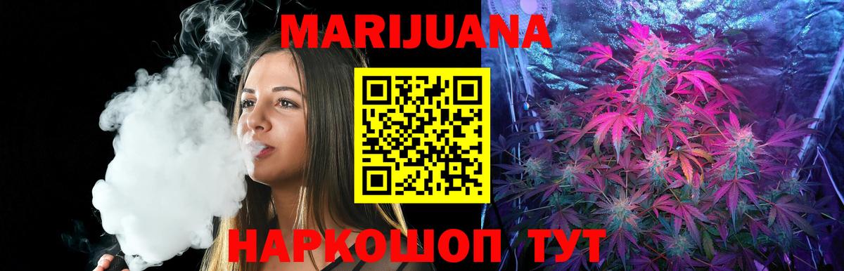 Марихуана THC 21% Луховицы